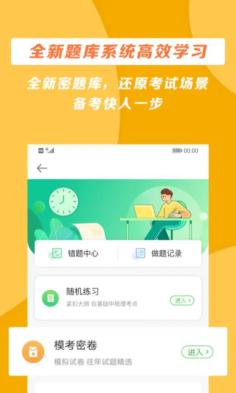 医学教育网手机版 v8.5.0 官方安卓版 2