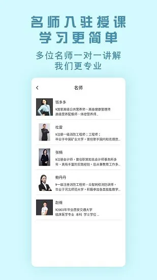 中创网校app最新版 v2.1.0 安卓版 3