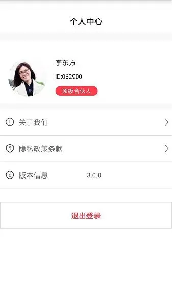 这样学校长 v3.0.3 安卓版 1