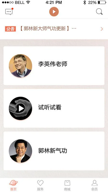 抗癌健身大家学 v2.1.3 安卓版 0