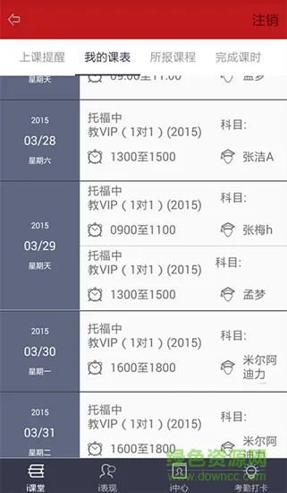 澳际英语 v1.0.7 安卓版 1