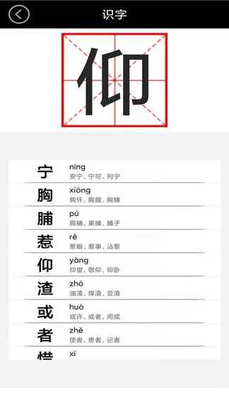 六年级上册语文软件 v3.1044.16 安卓版 2