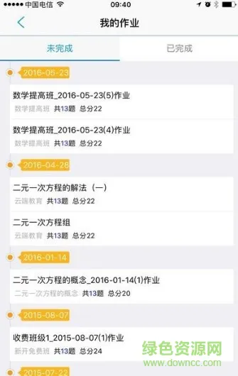 朗朗云课堂江西app(朗朗课堂) v1.2 安卓版 1