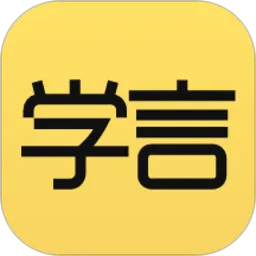 学言教育