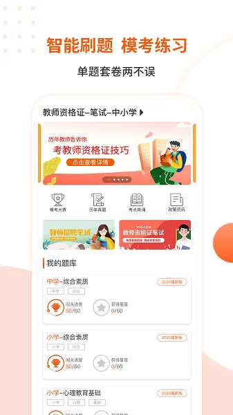 亿学云实训平台 v1.12 安卓版 2