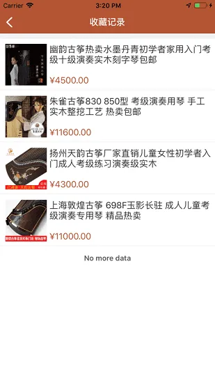 古筝之美app v3.3.0 安卓版 3