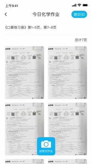 传而习学生版安卓