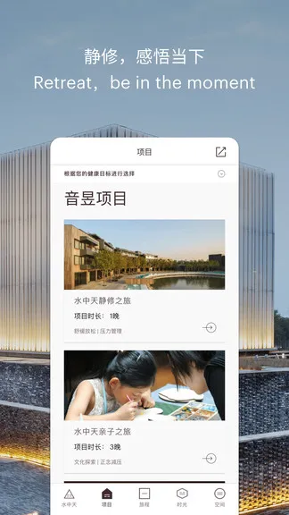 水中天之旅官方版 v1.4.1 安卓版 2