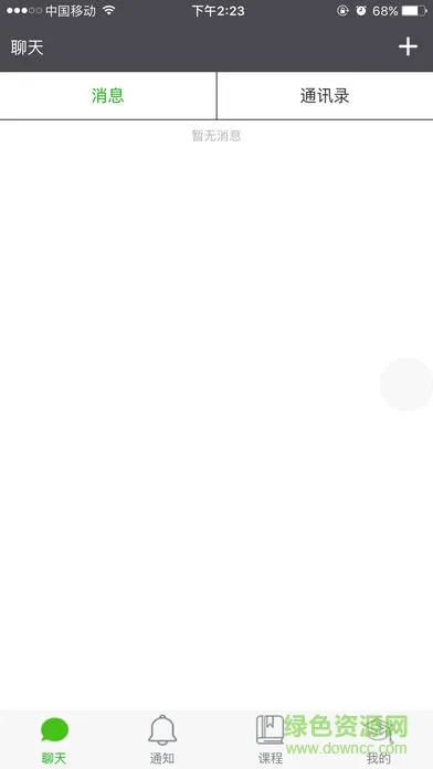 学瓣软件 学瓣app
