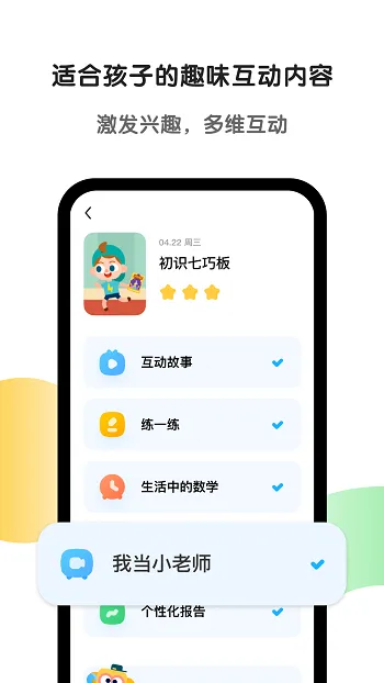 斑马英语手机版 v5.32.1 免费安卓版 0
