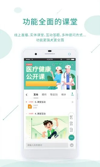 课堂云 v1.0.1 安卓版 0