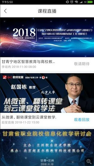 智慧湖经官方版 v1.0 安卓版 1