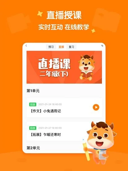 小牛书房官方版 v3.2.8 安卓版 2