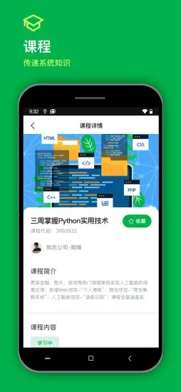 知识胶囊官方版 v2.0.1 安卓版 0