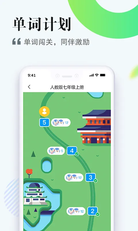 一起中学学生版 v6.4.6.1176 安卓版 1