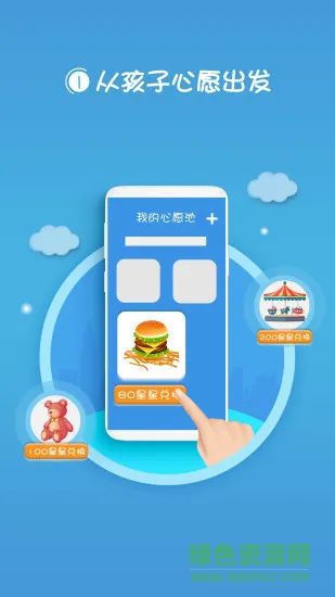 蜗牛心愿app v1.1.2 安卓版 2
