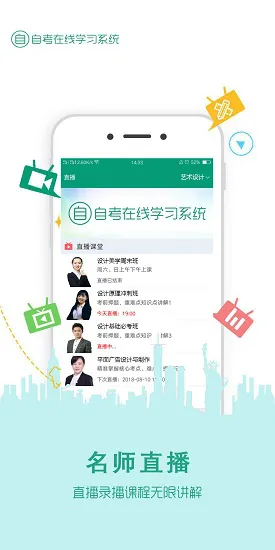 在线学自考软件 v3.5.7 官方安卓版 0