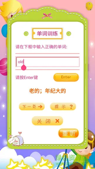 pep小学英语五年级上册电子课本 v3.6.0 安卓版 3