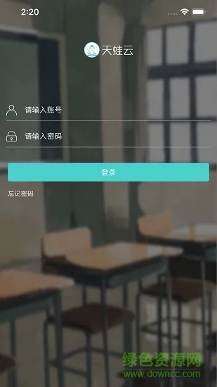 天蛙云平台