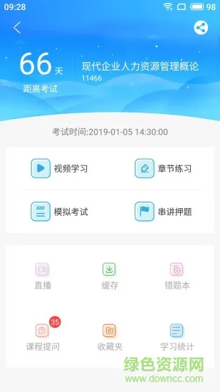 兴华教育中心 v2.2.75 安卓版 0