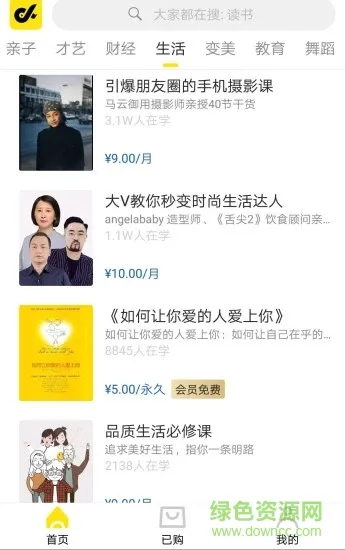 联通学乐乐 v1.4.0 安卓版 1