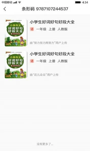 猴默克 v1.0 安卓版 1