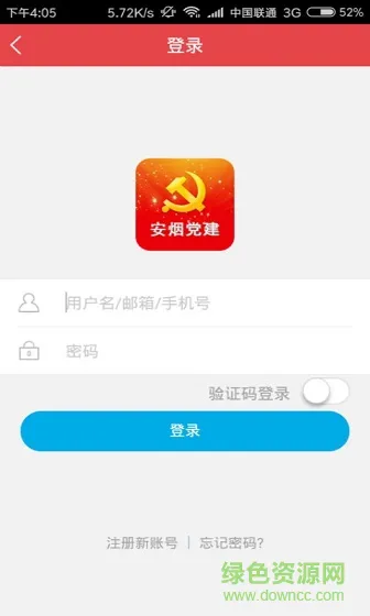 安烟党建 v6.5.0 安卓版 0