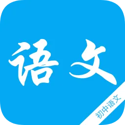 初中语文知识宝典