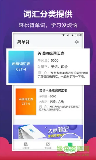 英语阅读君 v1.1.6  安卓版 3