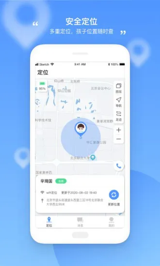 和丁丁家长端 v1.2.0 安卓版 0