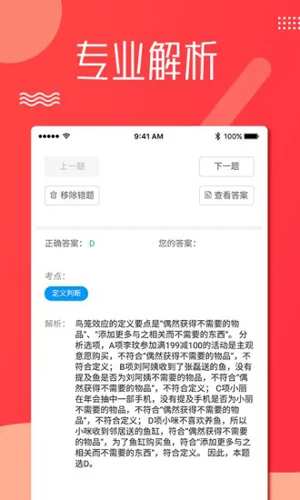 科信教育软件 v1.3.5 安卓版 3