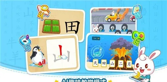 兔小贝识字免费版 v8.64 安卓版 2