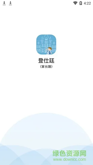 登仕廷宝贝家长端 v1.5.0 安卓版 0