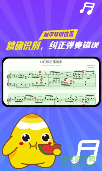 a班练琴软件 v2.9.1 安卓版 2