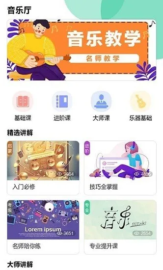 迷糊音乐最新版 v1.0 安卓版 2