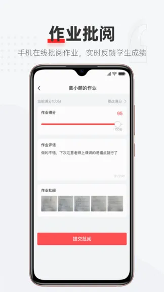 优课好老师软件 v1.2.2 安卓版 3