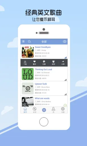 听歌学英语app v10.4.0520 安卓版 0