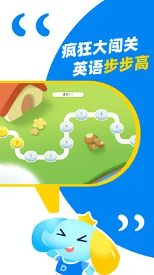 大思英语手机版 v1.3.6 安卓版 2