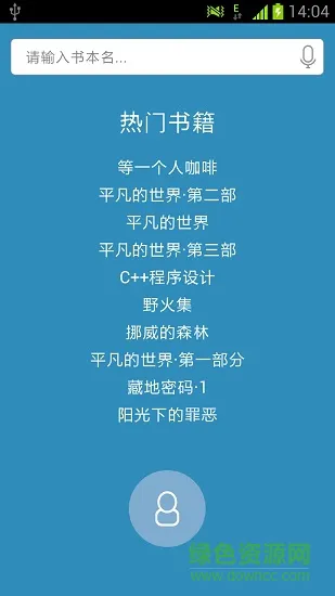 i尚图书馆 v1.0 安卓版 2