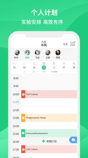 labinone科研流程协助平台 v2.1.2 安卓版 1