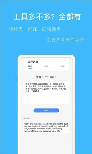 免费拍作业搜题app v2.1.9 安卓版 2