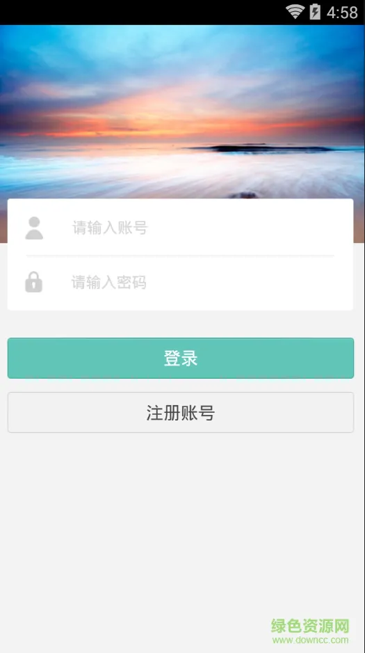 日照教育云平台手机版下载