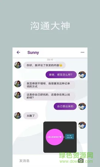 玩坏单词 v1.1.2 安卓版 1