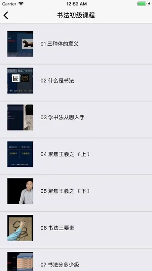 练字临帖大师app v4.6.0 安卓版 2