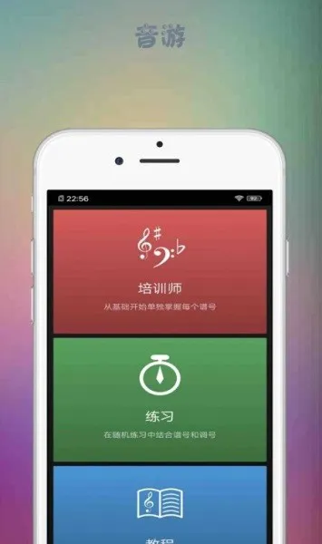 音游大师 v1.0.4 安卓版 1