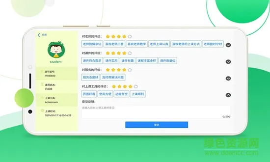 aclassroom v2.0.1 安卓版 0