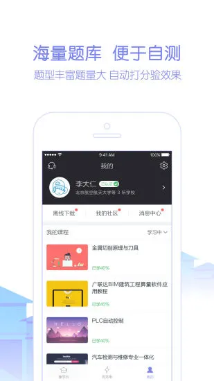 天工讲堂机械工业出版社 v2.0.1 安卓版 0