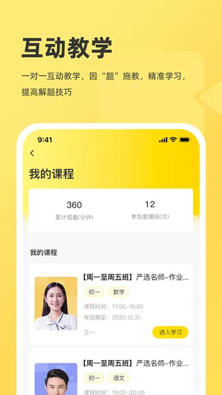 天下金钥匙教育平台 v3.7.2 安卓版 1