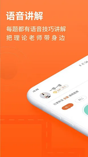 安行驾考2023官方版 v3.0.6 安卓版 2