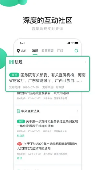 八方秀财教育平台 v1.3.4 安卓版 2